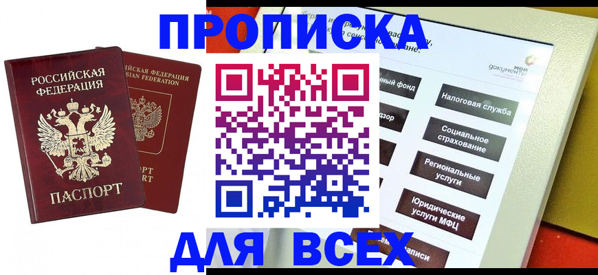 временная регистрация собственник в Свердловской области