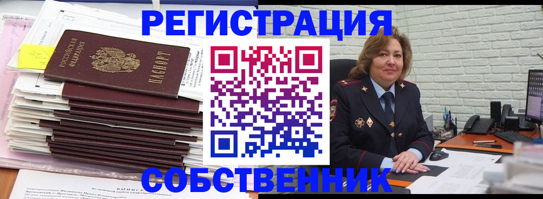 прописка ребенка в Свердловской области